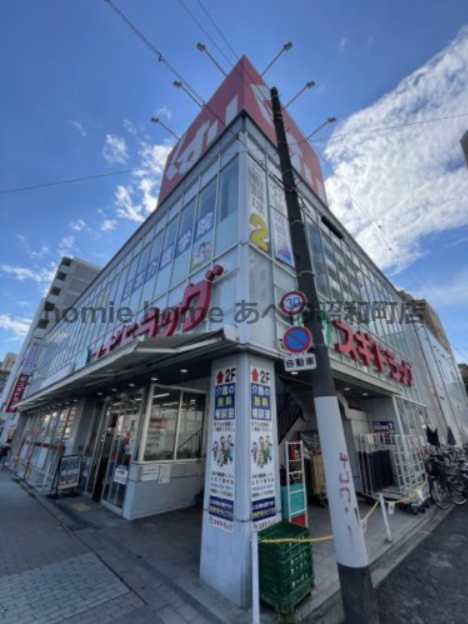 ドラックストア　スギドラッグ 昭和町北店（ドラッグストア）まで290m