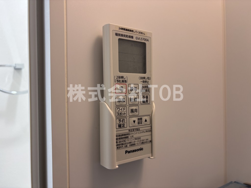その他設備　浴室乾燥機リモコン