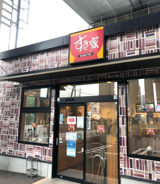 飲食店　すき家 川崎今井店（飲食店）まで340m