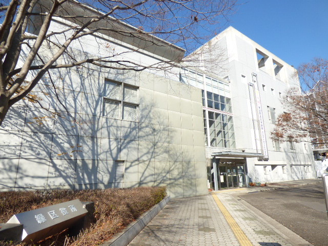 役所　千葉市緑区役所（役所）まで350m