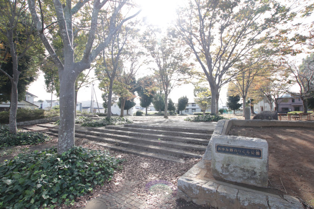 公園　おゆみ野のりくら公園（公園）まで190m