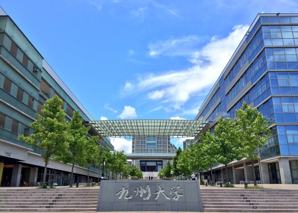 大学・短大　国立九州大学医学部（大学・短大）まで660m