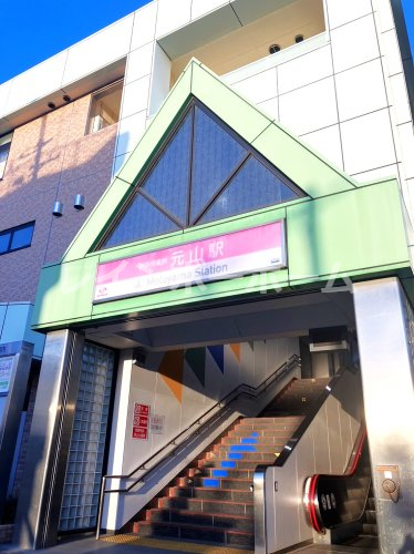 その他　元山駅（その他）まで800m