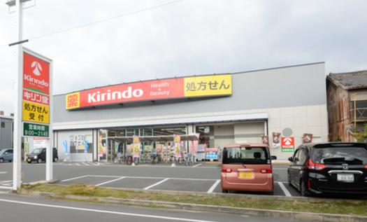 ドラックストア　キリン堂 生野巽中店（ドラッグストア）まで390m