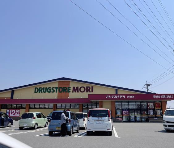 ドラックストア　ドラックストアモリ大池店（ドラッグストア）まで694m