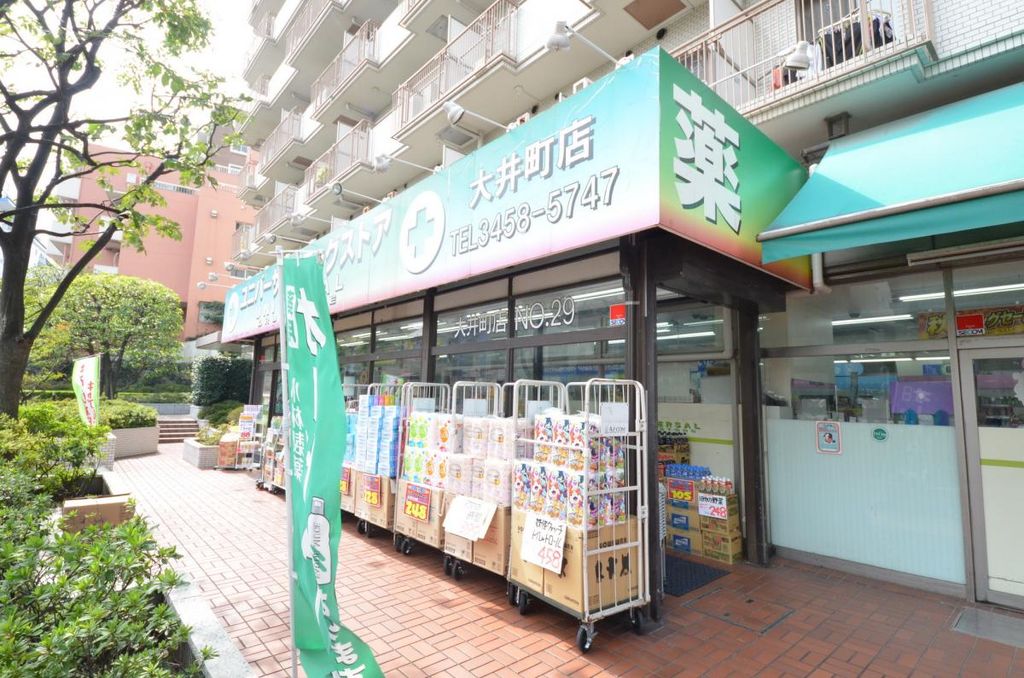 ドラックストア　ユニバーサルドラッグ（ドラッグストア）まで520m