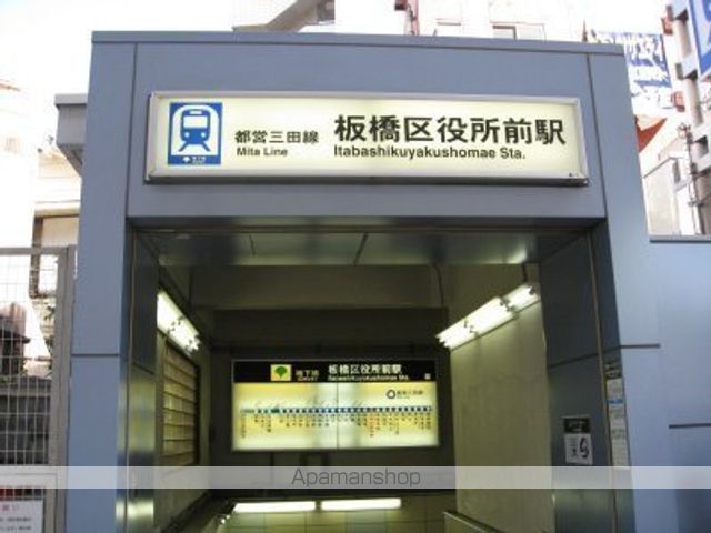 その他　板橋区役所前駅（その他）まで640m