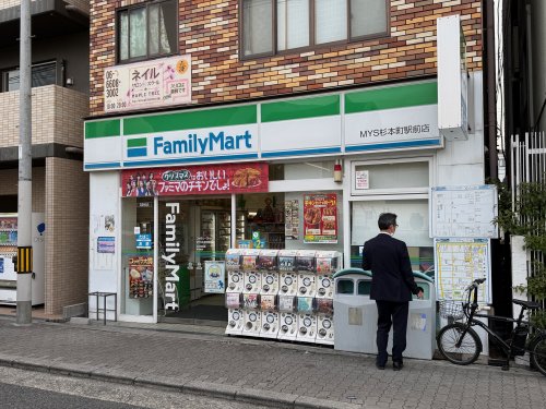 コンビニ　ファミリーマート MYS　杉本町駅前店（コンビニ）まで407m