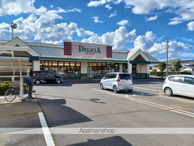 スーパー　デリシア（スーパー）まで241m