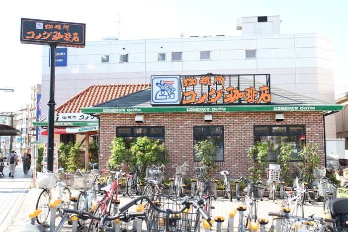 飲食店　コメダ珈琲（飲食店）まで400m