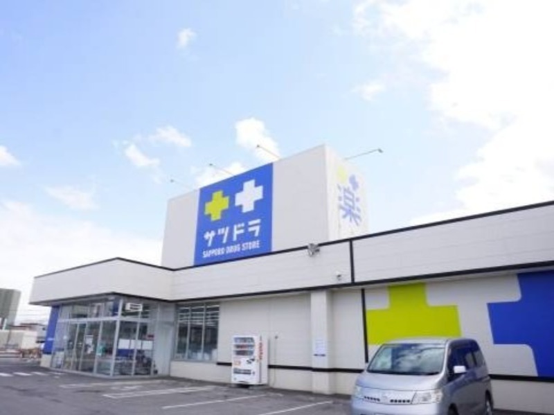 ドラックストア　サツドラ麻生北40条店（ドラッグストア）まで587m