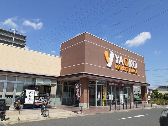 スーパー　スーパーヤオコー（スーパー）まで491m