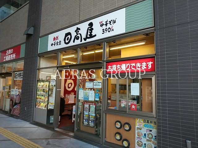 飲食店　中華食堂日高屋鶴見シークレイン店（飲食店）まで180m