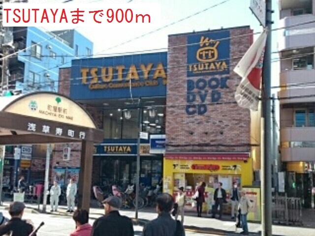 レンタルビデオ　ＴＳＵＴＡＹＡ（レンタルビデオ）まで900m