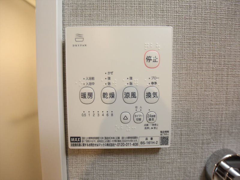 その他設備　浴室暖房乾燥機
