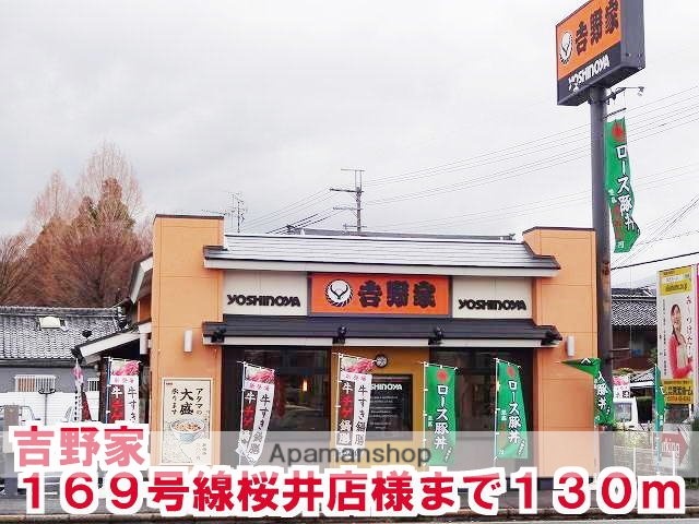 その他　吉野家169号線桜井店様（その他）まで130m