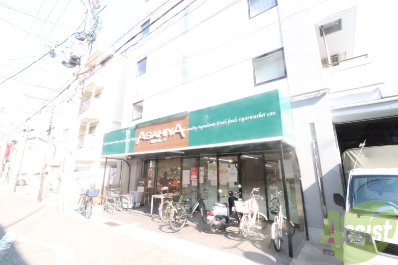 スーパー　アサヒ屋　二宮店（スーパー）まで465m
