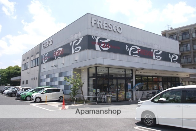 スーパー　フレスコ宇治店（スーパー）まで1139m