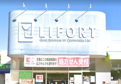 ドラックストア　ライフォート食満店（ドラッグストア）まで754m