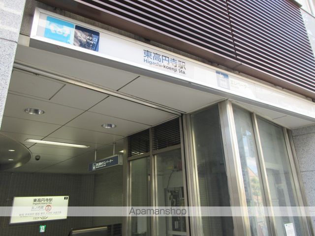 その他　東京メトロ丸ノ内線　東高円寺駅（その他）まで640m