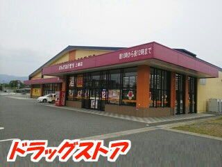 ドラックストア　ドラッグストアモリ 上峰店（ドラッグストア）まで800m