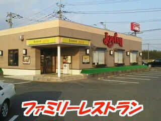 飲食店　ジョイフル上峰店（飲食店）まで300m