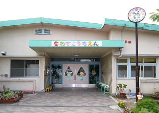幼稚園・保育園　縄手幼稚園（幼稚園・保育園）まで563m