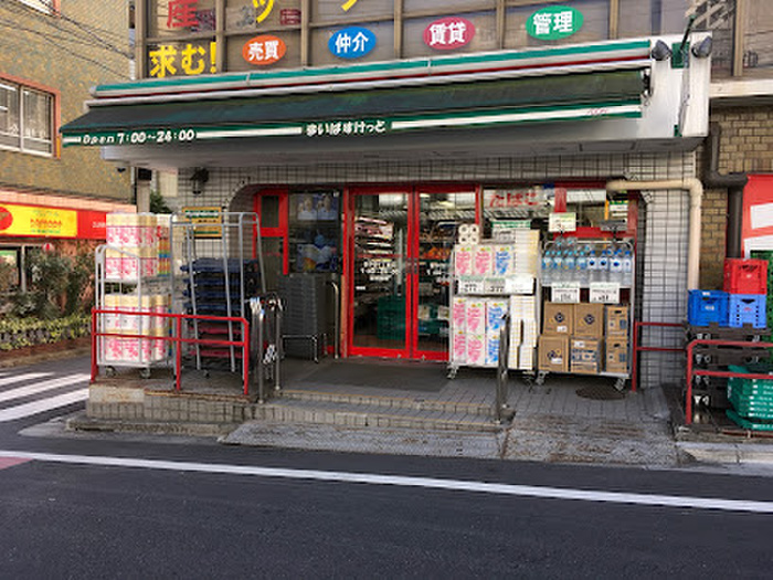 スーパー　まいばすけっと　東中野１丁目店（スーパー）まで240m