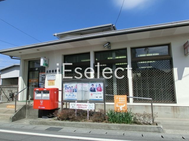 郵便局　浜野郵便局（郵便局）まで1160m