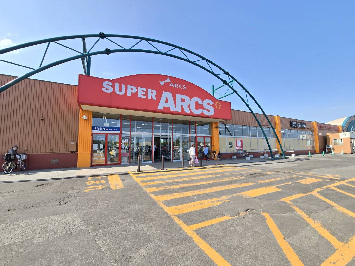 スーパー　スーパーアークス千歳店（スーパー）まで841m