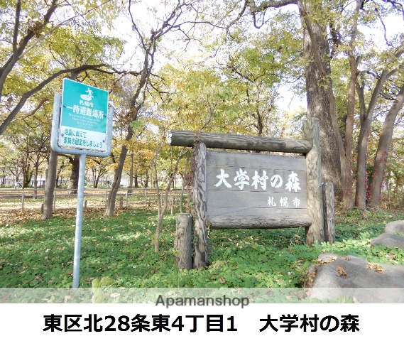 公園　大学村の森（公園）まで208m