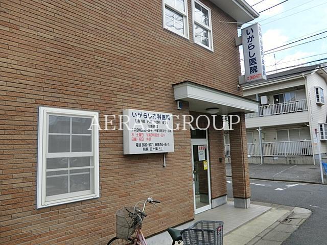 病院　いがらし内科医院（病院）まで182m