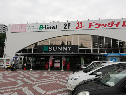 スーパー　サニー小笹店（スーパー）まで647m