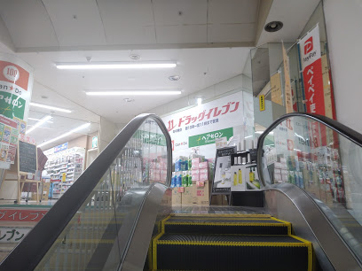 ドラックストア　ドラッグイレブン小笹店（ドラッグストア）まで647m