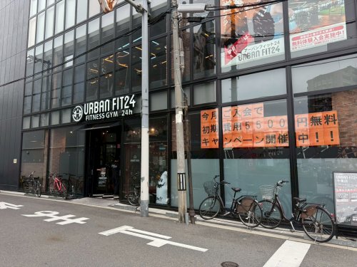 その他　アーバンフィット24（その他）まで2795m
