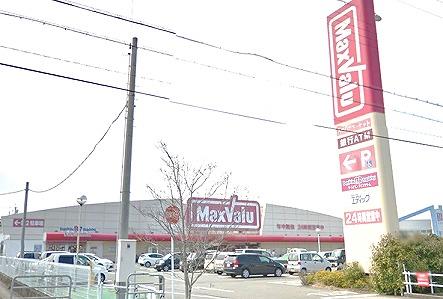 その他　マックスバリュ 東山店  350m