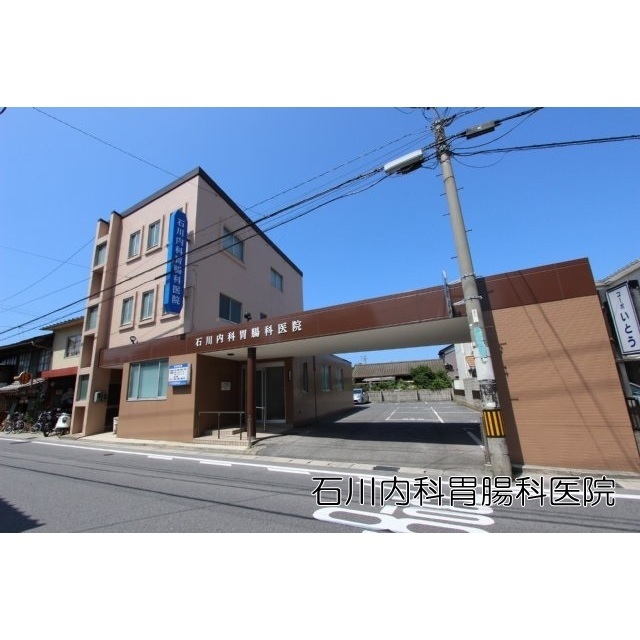 病院　石川内科胃腸科医院（病院）まで700m