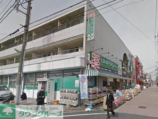 ドラックストア　ユニバーサルドラッグ東新小岩店（ドラッグストア）まで520m