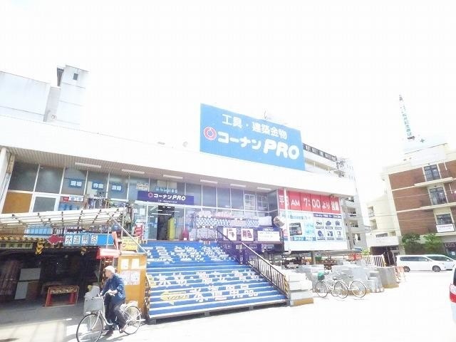 ホームセンター　コーナンＰＲＯ（ホームセンター）まで610m