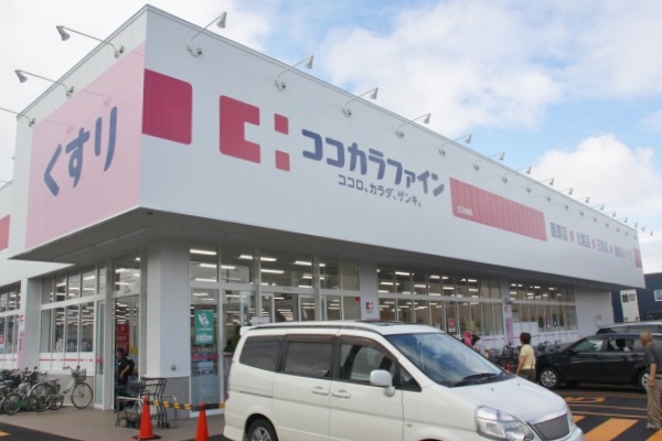 ドラックストア　ココカラファイン北28条店（ドラッグストア）まで753m