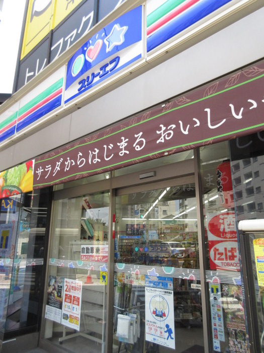コンビニ　スリーエフ（コンビニ）まで450m