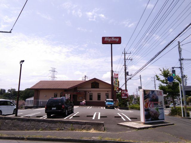 飲食店　ビッグボーイ佐倉王子台（飲食店）まで1306m