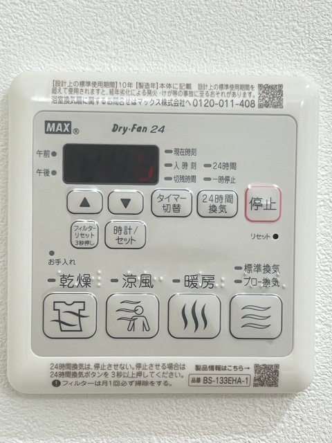 その他設備
