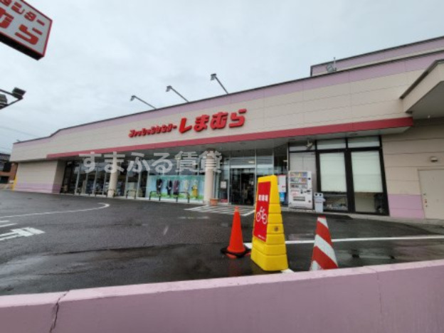 その他　しまむら西尾店（その他）まで766m