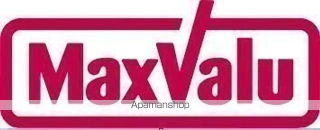 スーパー　マックスバリュ香椎店（スーパー）まで551m