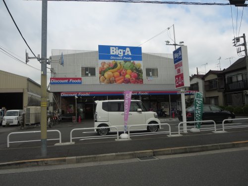スーパー　ビッグエー江戸川本一色店（スーパー）まで785m
