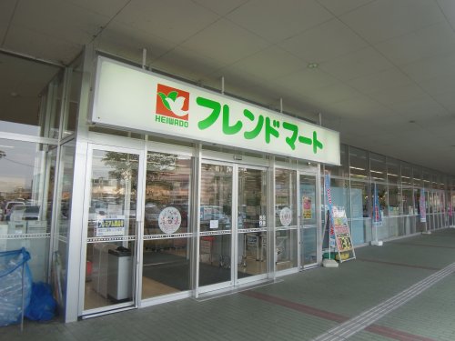 スーパー　フレンドマート ガーデンモール木津川店（スーパー）まで706m
