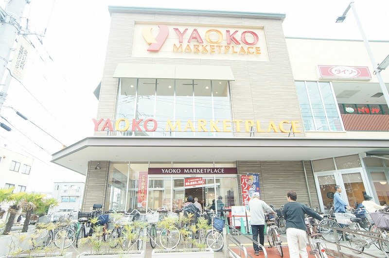 スーパー　ヤオコー 平塚宮松町店（スーパー）まで702m