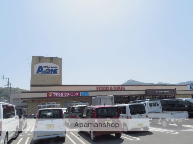 スーパー　エースワン（スーパー）まで450m