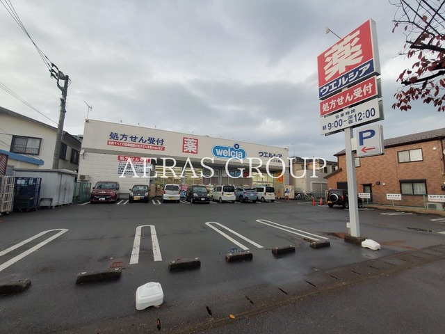ドラックストア　ウエルシア川口北園店（ドラッグストア）まで661m